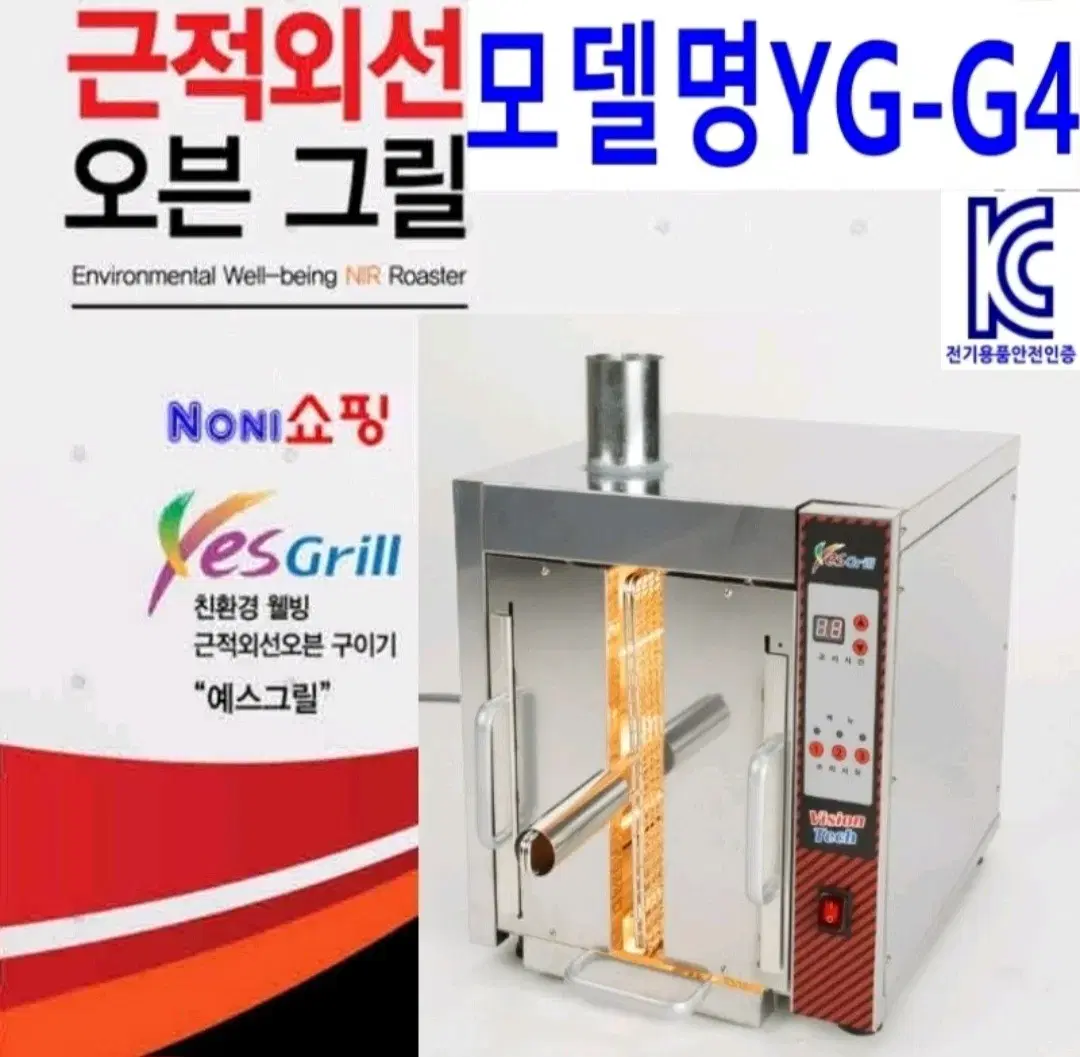 닭꼬치 초벌기 예스그릴 yg-g4 양면구이그릴 입니다.