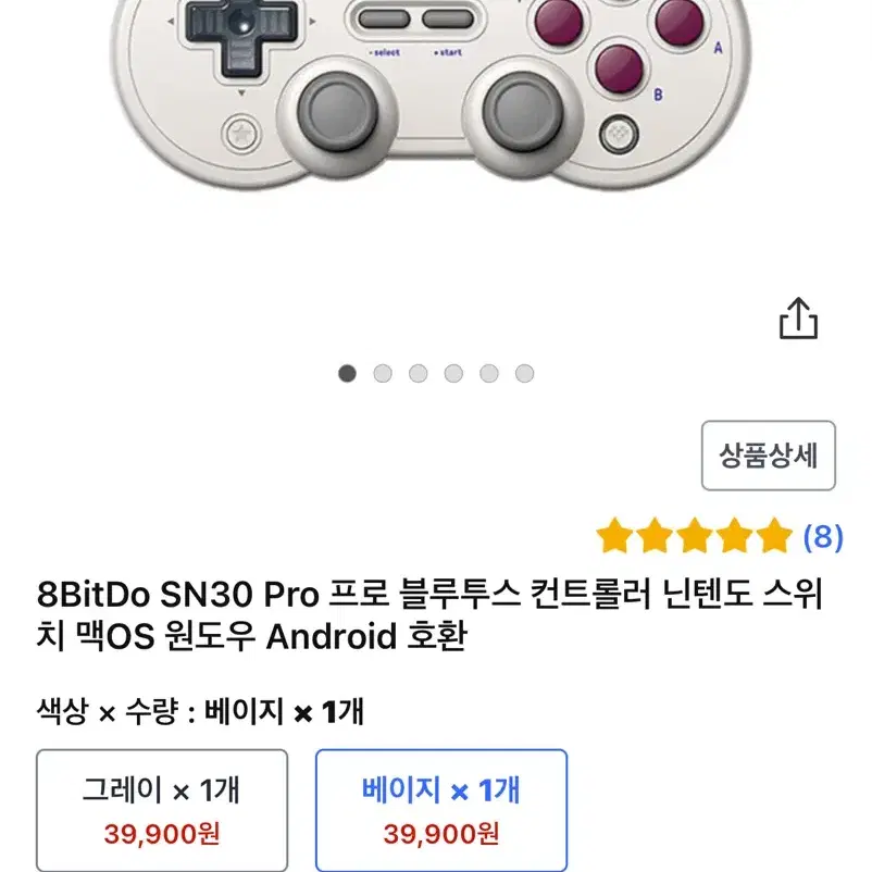 8bitdo게임패드 2개 세트판매