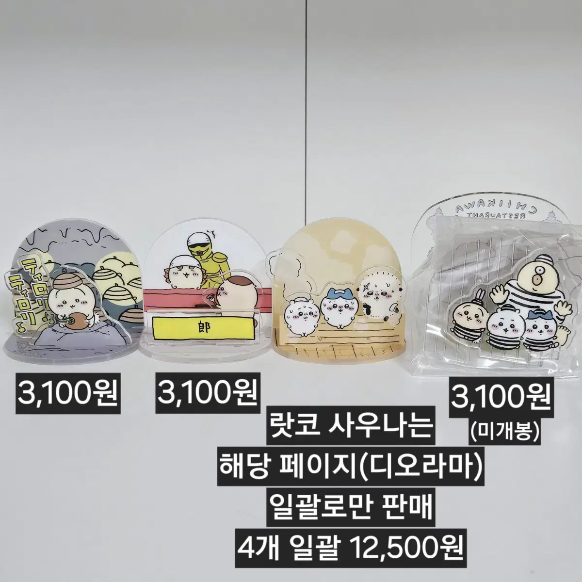 치이카와 아크릴스탠드 랏코 중화반점 우사기 모몽가 하치와레 사우나디오라마