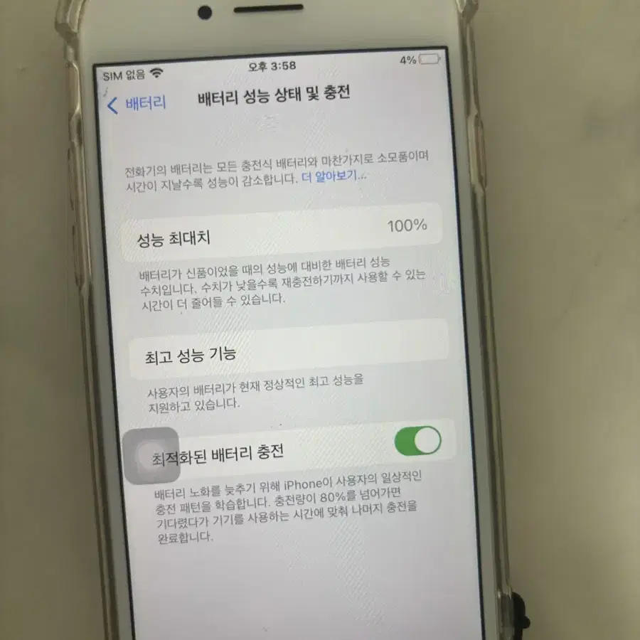 아이폰8 골드 256GB( 홈버튼 고장 ,초기화가능)