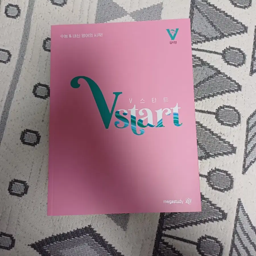 v 스타트