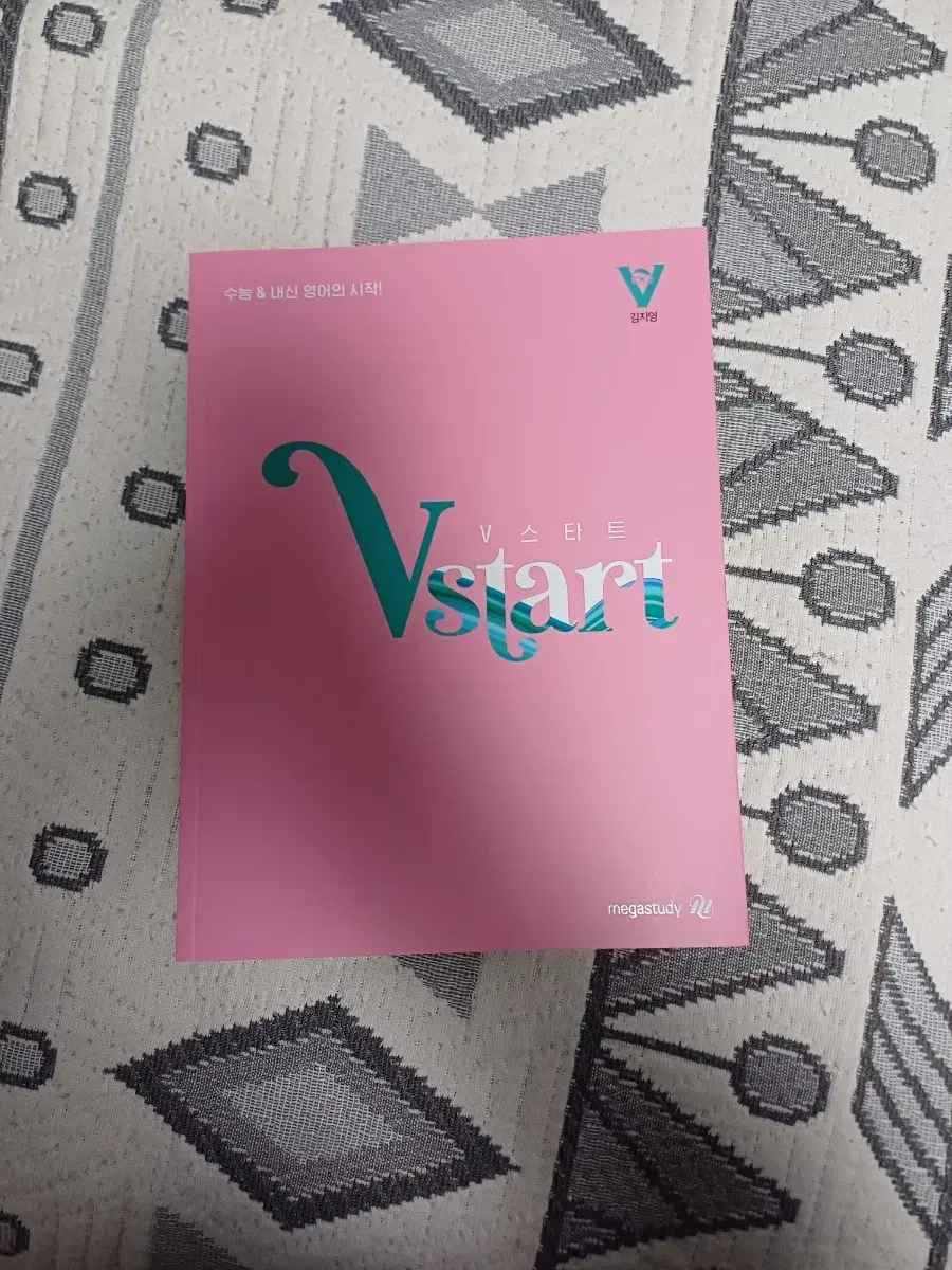 v 스타트