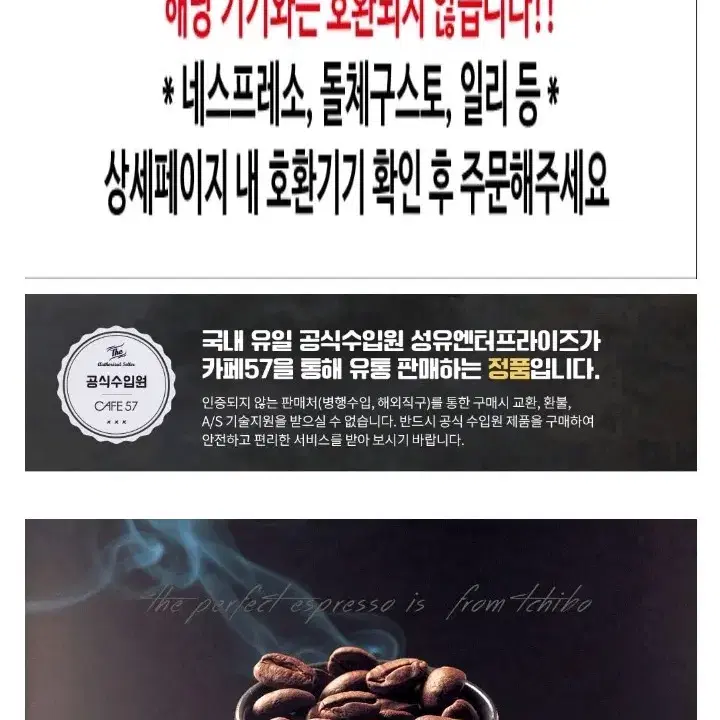 치보 카피시모 카페 크레마 디카페인 캡슐커피 80캡슐