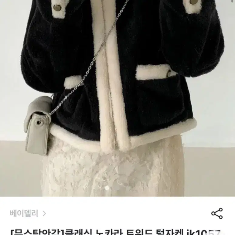 여성 노카라 트위드 털자켓