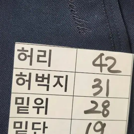 (남성34인치) 크로커다일 기지바지(레이온32)