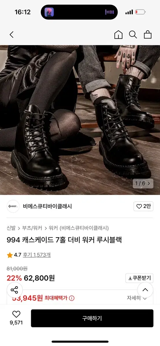 비에스큐티바이클래시 워커 260