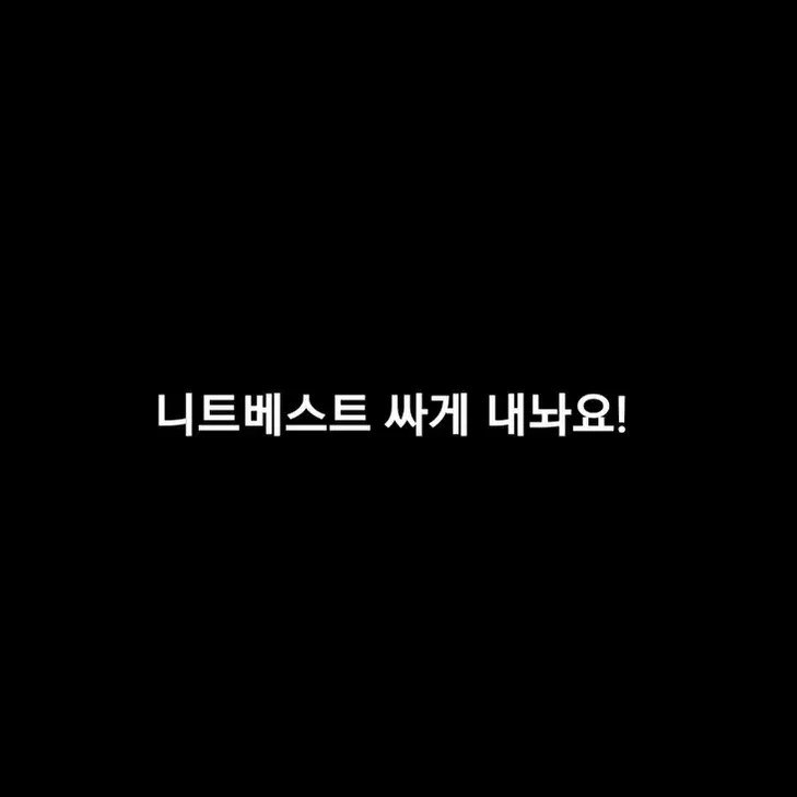 니트베스트(니트조끼) 3종