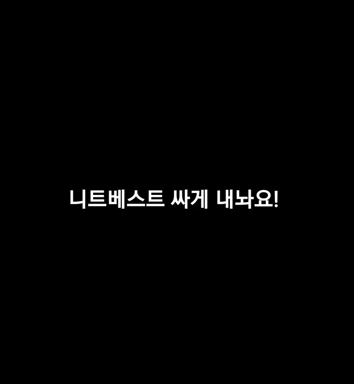 니트베스트(니트조끼) 3종