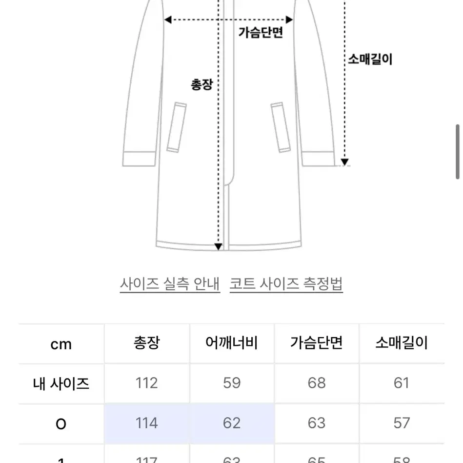 [1] 플레어업 오버사이즈 발마칸 롱코트 블랙