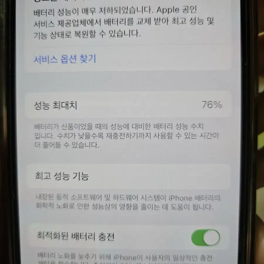 S급) 아이폰12pro 128GB