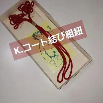K. 코트용 매듭끈(매화꽃 고리 장식)