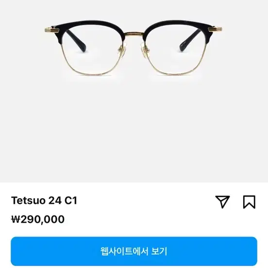 (새상품) Tetsuo 24 c1 안경 판매합니다