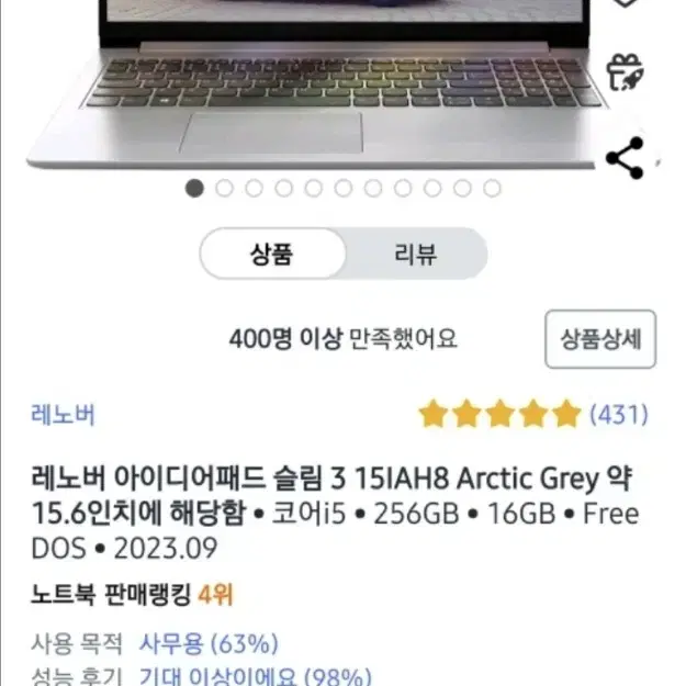 레노버 아이디어패드 슬림 3 15IAH8 Arctic Grey