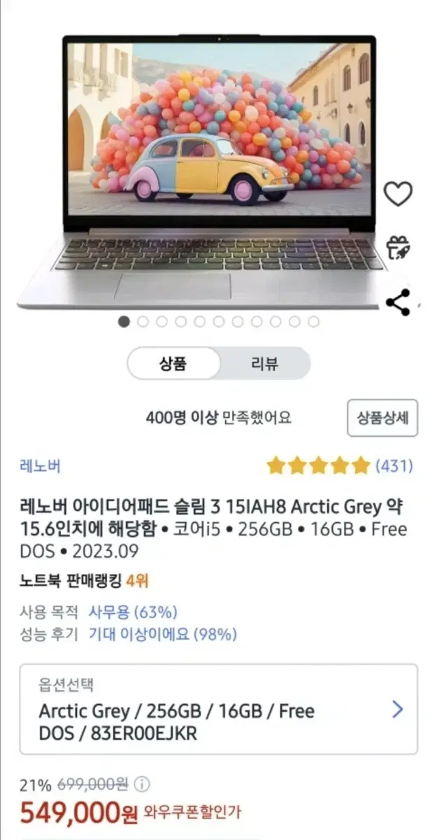 레노버 아이디어패드 슬림 3 15IAH8 Arctic Grey