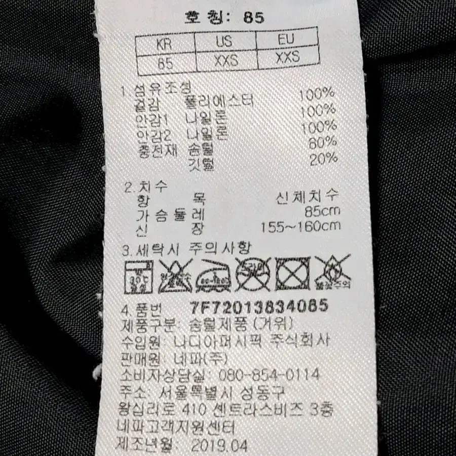 네파 구스다운 롱패딩 85