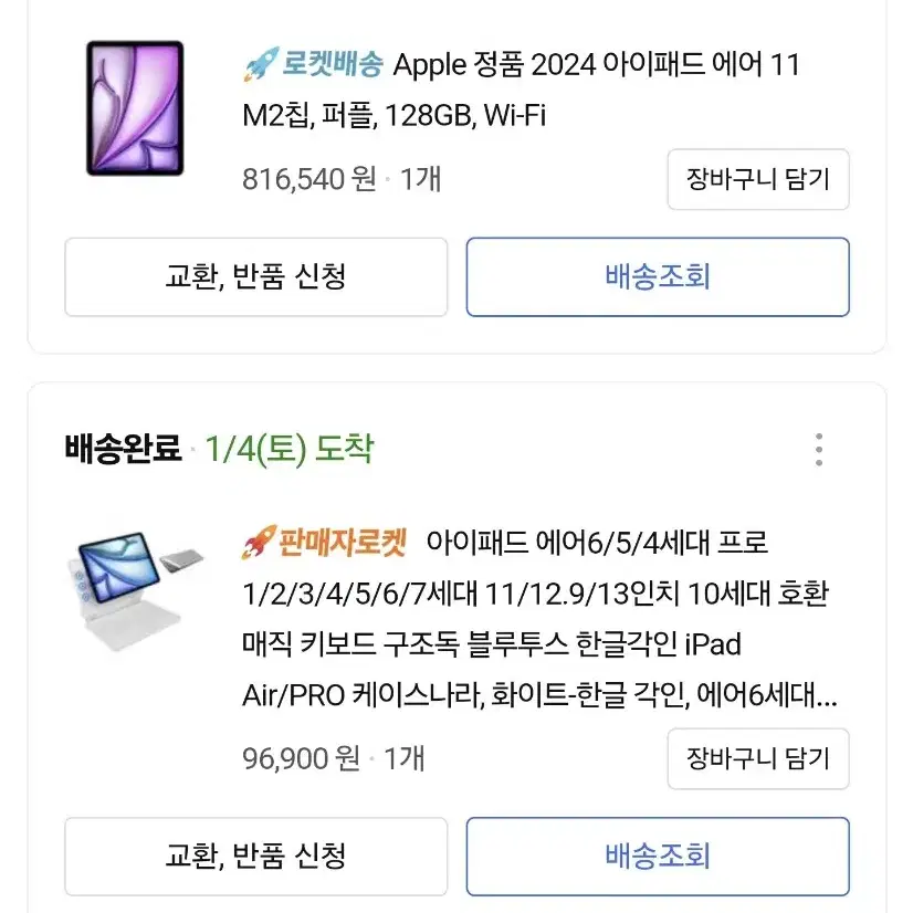 산지 2주) 아이패드 에어6 11 128gb+구조독 키보드+펜슬 팝니다!