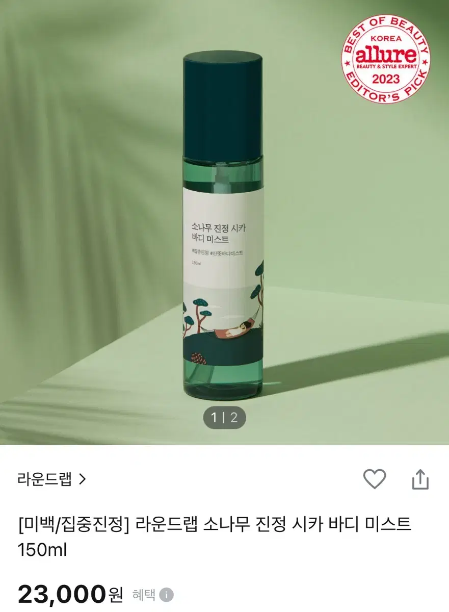 (새상품)라운드랩 소나무 진정 시카 바디 미스트 150ml