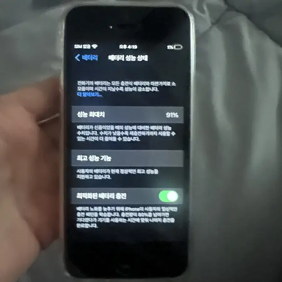 아이폰 se1 스페이스그레이 32GB