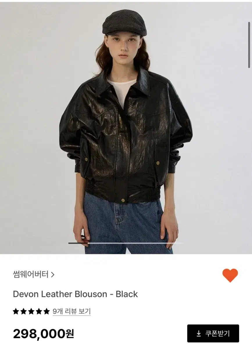 썸웨어버터 Devon leather blouson 블루종