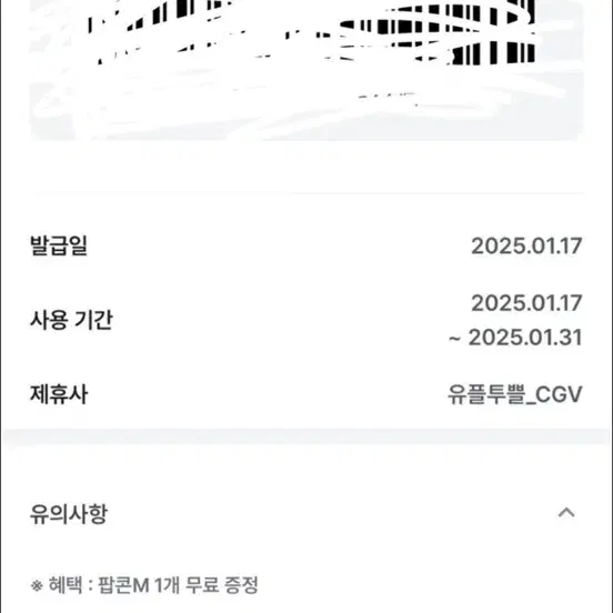 cgv팝콘m