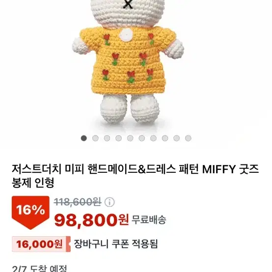 미피 블루 파스텔 드레스인형 25cm(저스트더치)