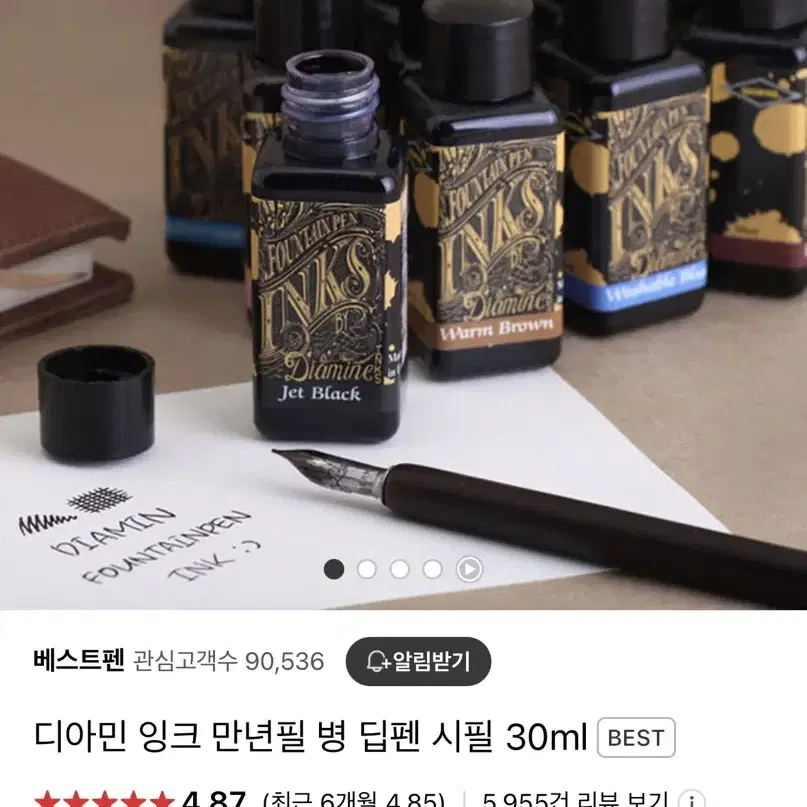 Diamine 디아민 만년필 잉크 브릴리언트 레드 새상품