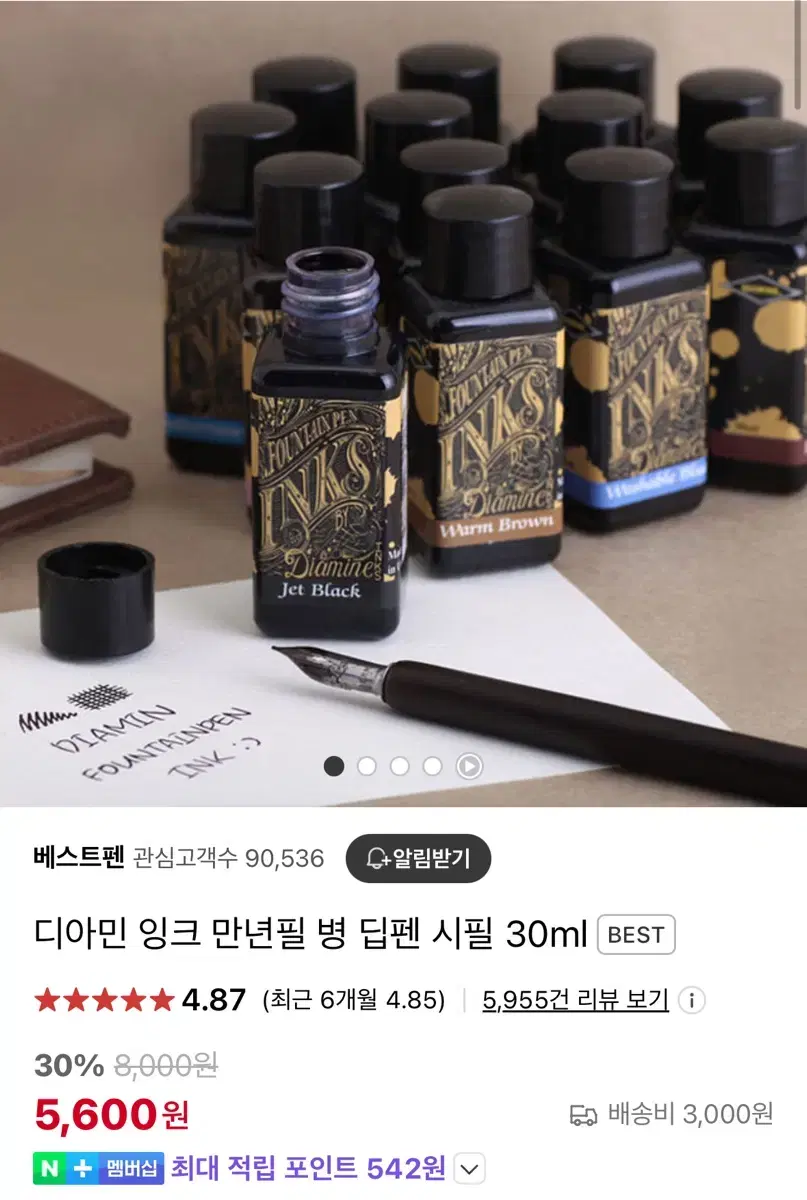 Diamine 디아민 만년필 잉크 브릴리언트 레드 새상품