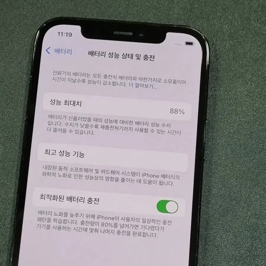아이폰12프로 512GB 블루 배터리 88%