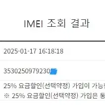 196747 아이폰6 스그 액정+뒷면 깨끗 32GB 무잔상 배터리100%