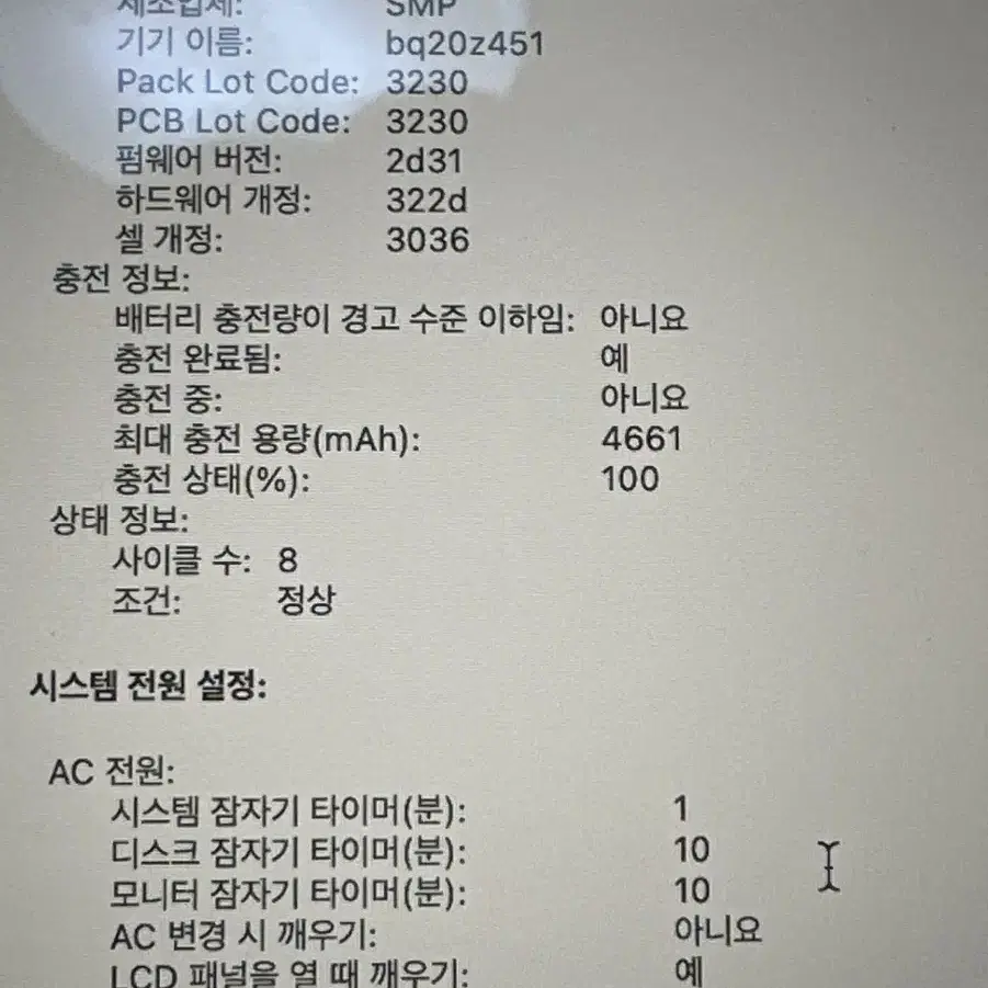 맥북에어 2020, 256기가