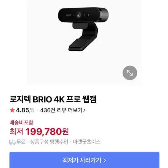 로지텍 BRIO 4K 웹캠 (컴퓨터웹캠)