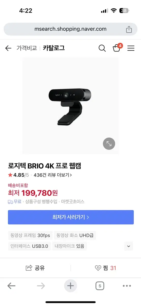 로지텍 BRIO 4K 웹캠 (컴퓨터웹캠)