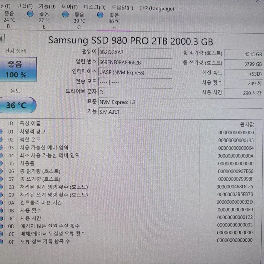 m삼성 ssd 980 pro 2tb 팝니다