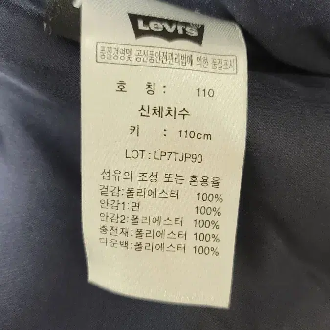 리바이스 키즈패딩 100