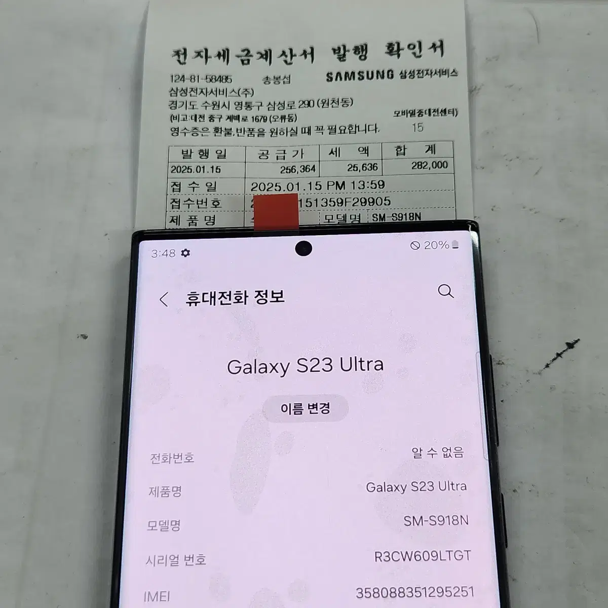 [액정리퍼/영수증O] 갤럭시S23울트라 256G 블랙 판매합니다