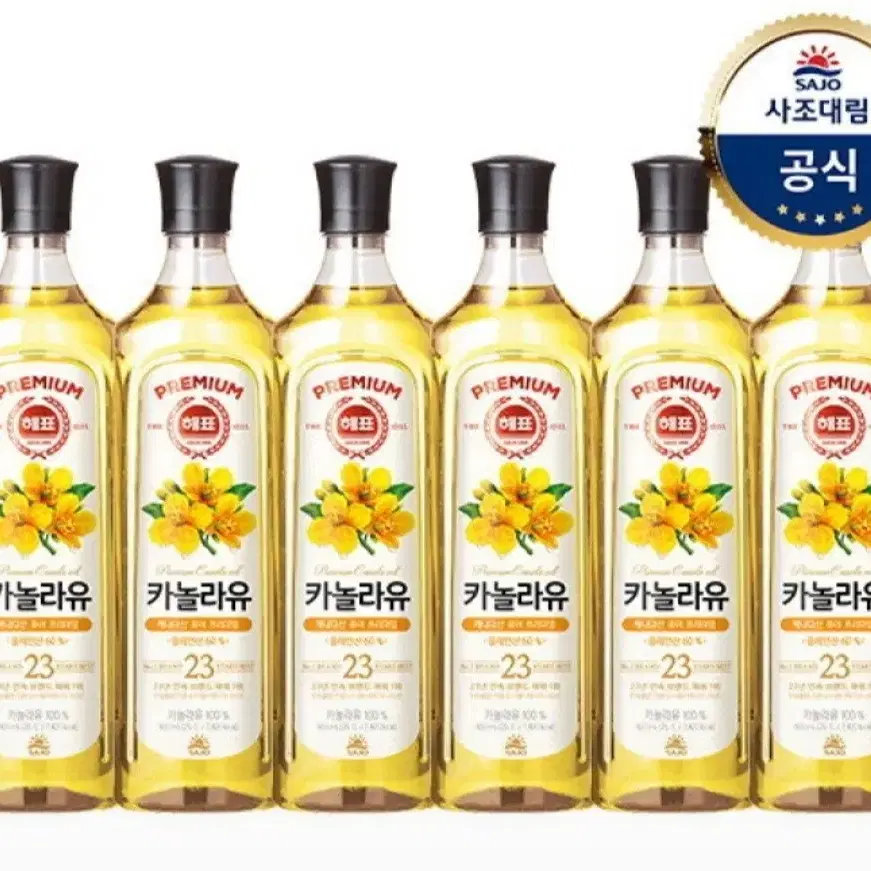 사조해표카놀라유 5400ML  900MLX6개