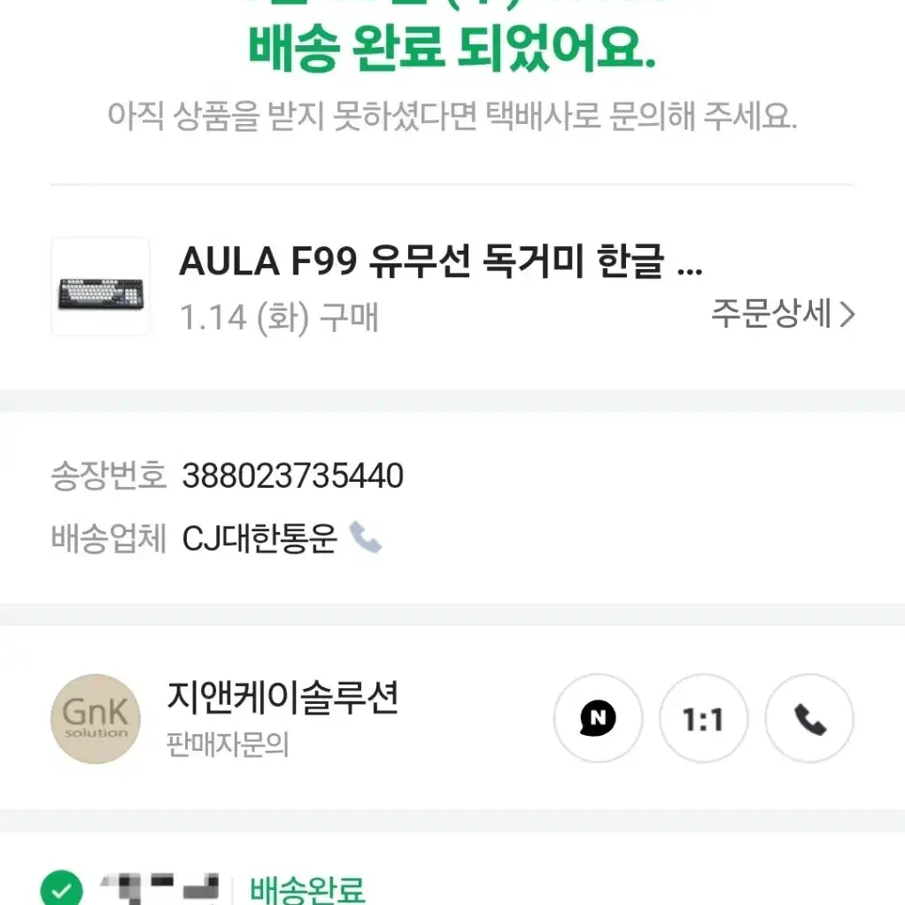 독거미 AULA F99저소음 피치축 팝니다.