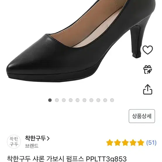 아예 새상품) 착한구두 가보시 펌프스 구두 235 8cm 판매