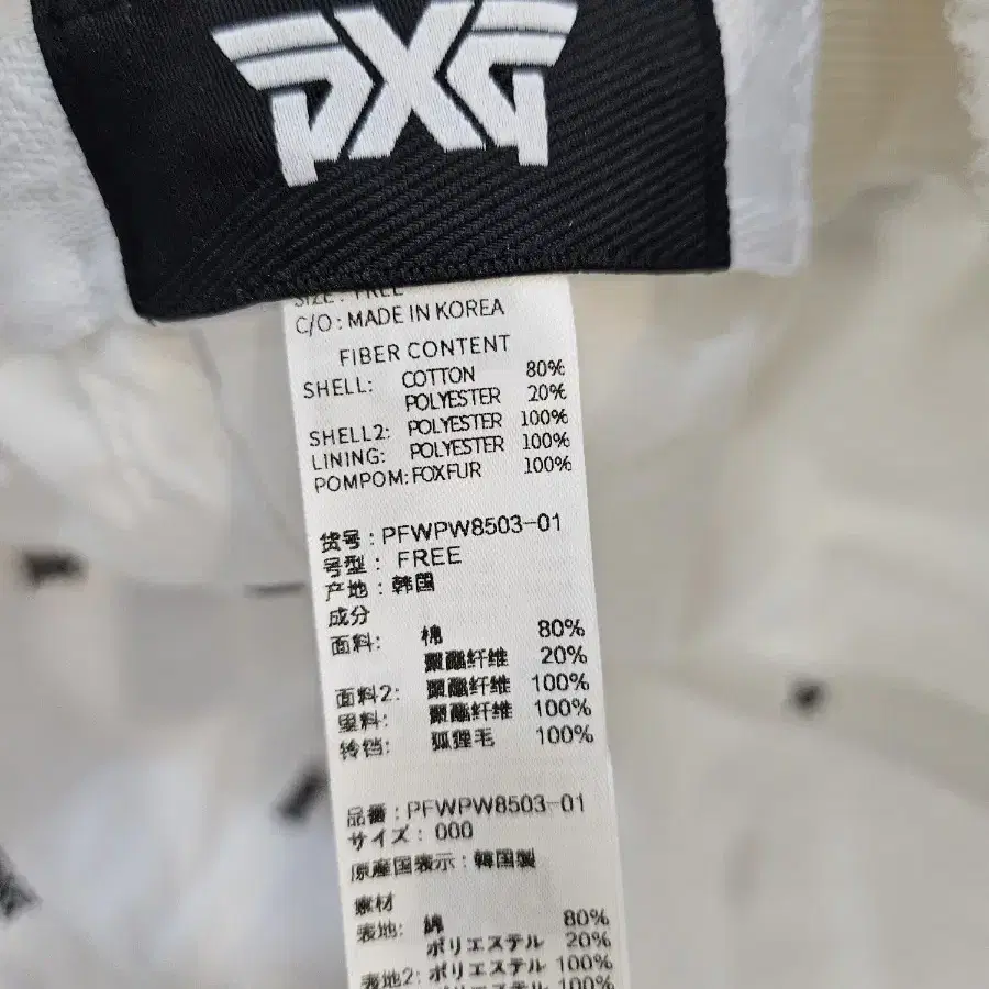 PXG 폭스퍼 모자