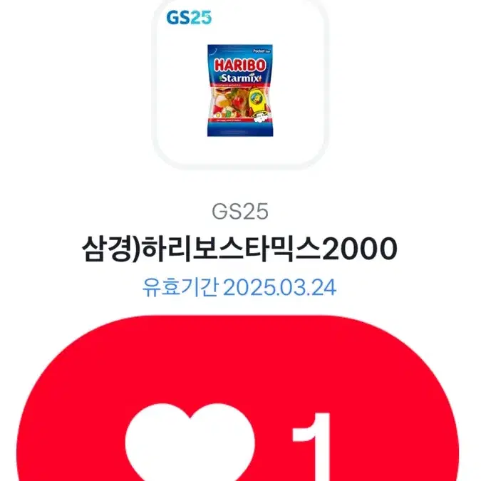 삼경) 하리보스타믹스2000 기프티콘