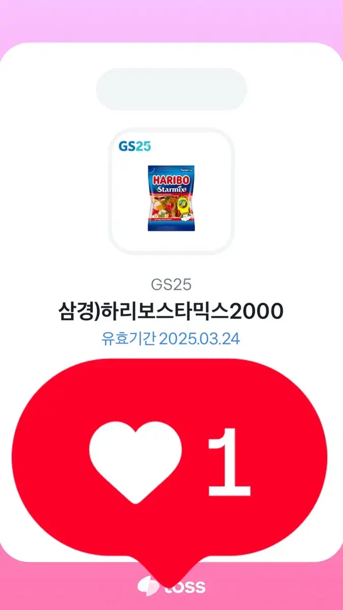 삼경) 하리보스타믹스2000 기프티콘