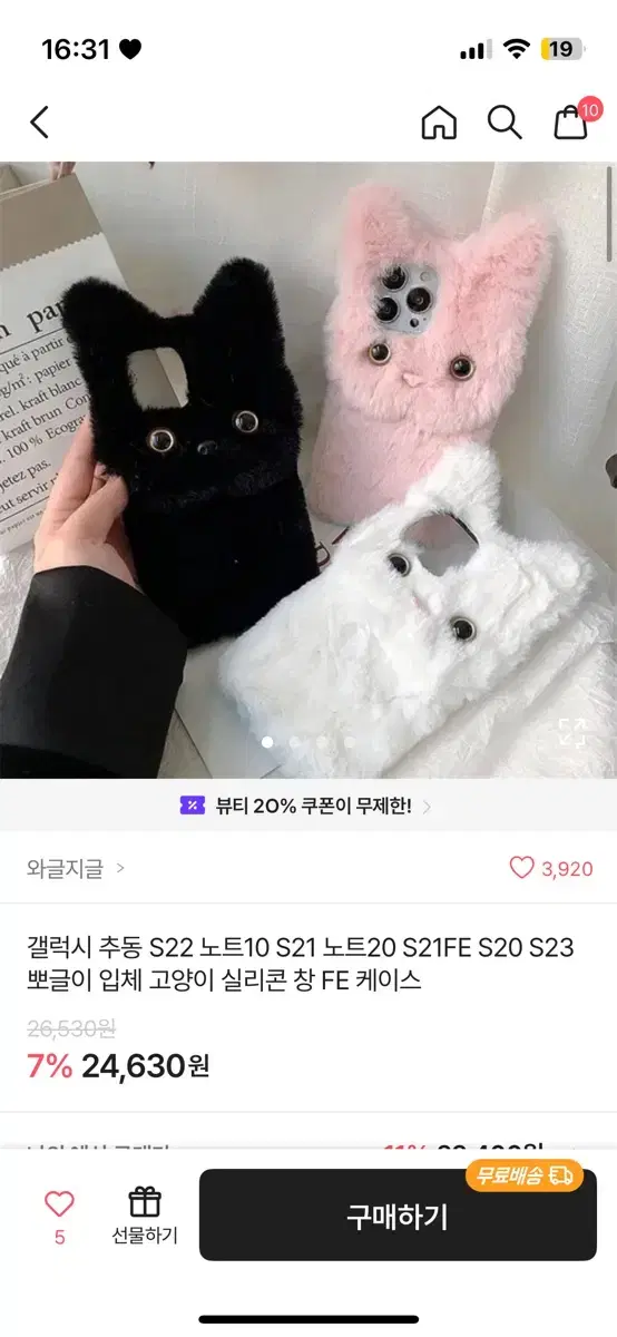 13미니 고양이케이스