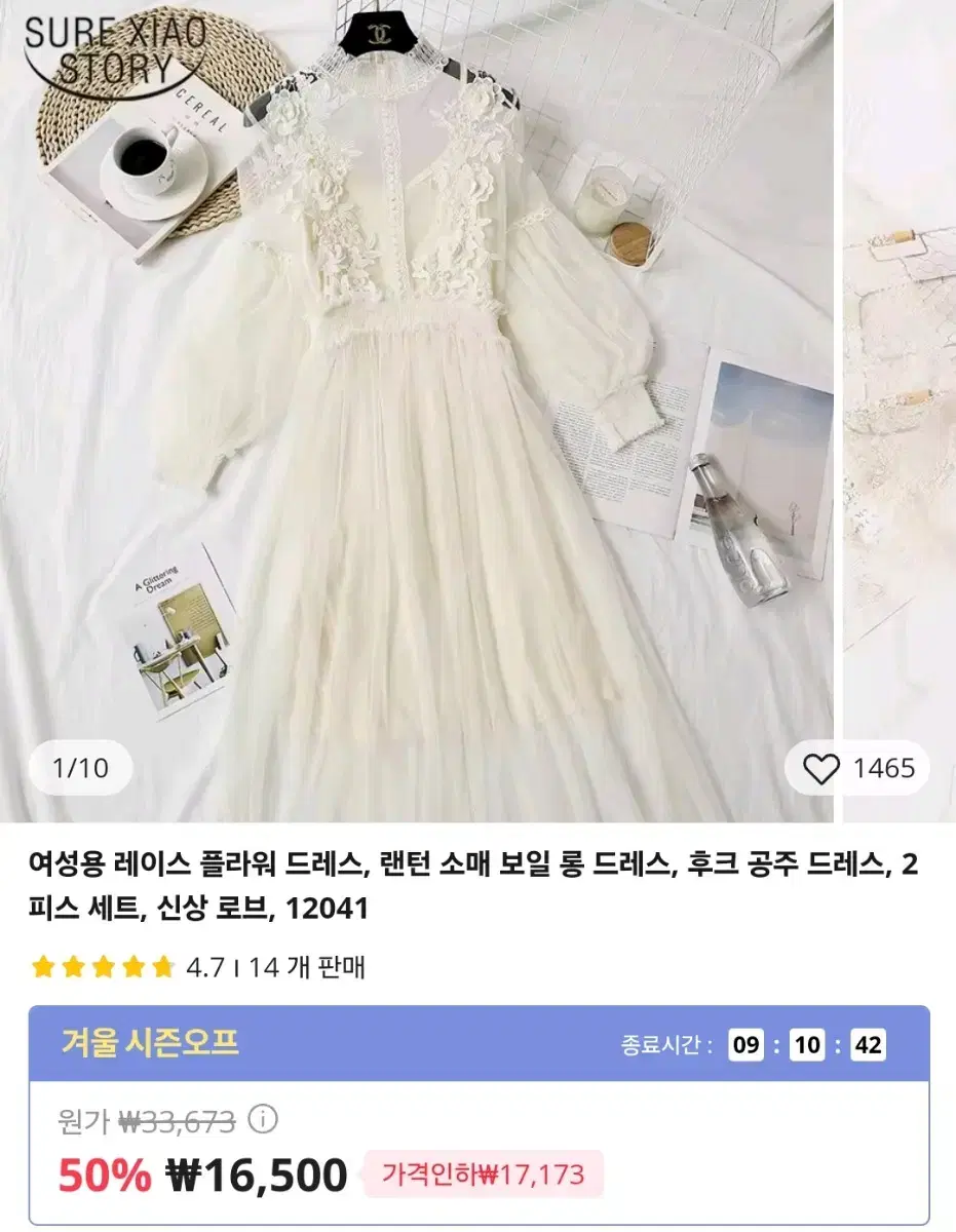 여성 레이스 플라워 드레스, 랜턴 소매 보일 롱 드레스