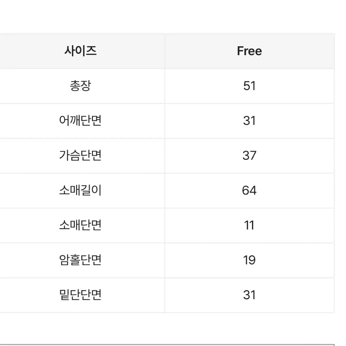 도트 리본 퍼프 긴팔티 아이보리 상의 에이블리 상의 겨울 일본여행 코디