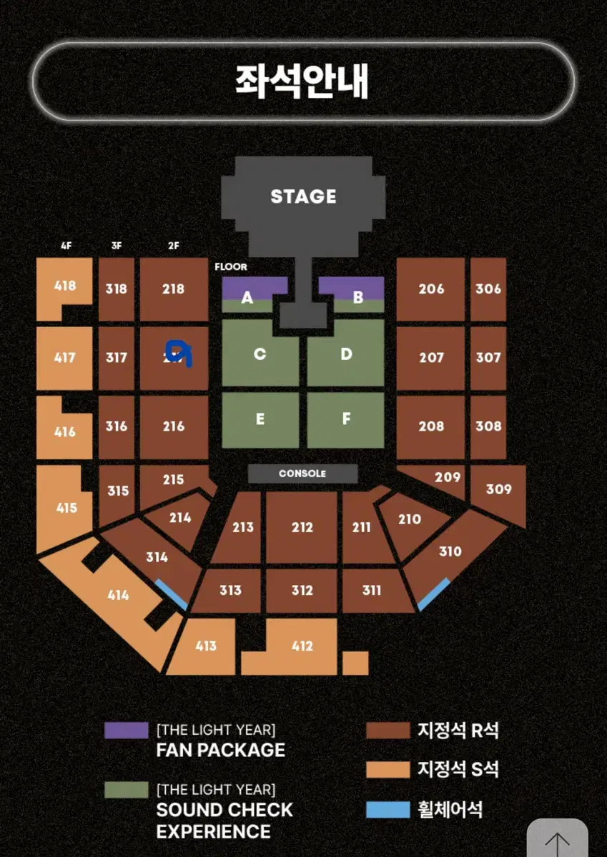 태양 콘서트 막콘 원가양도