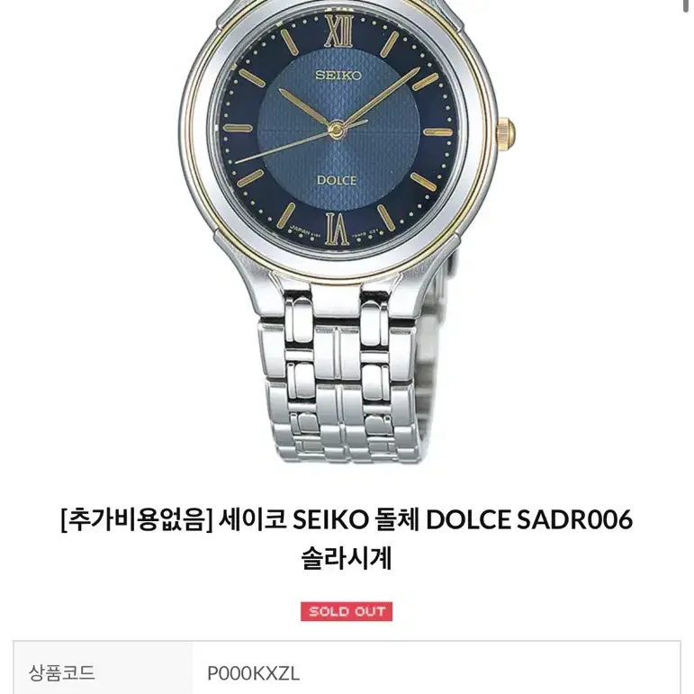 91년 4월 세이코 SEIKO 돌체 DOLCE SADR006