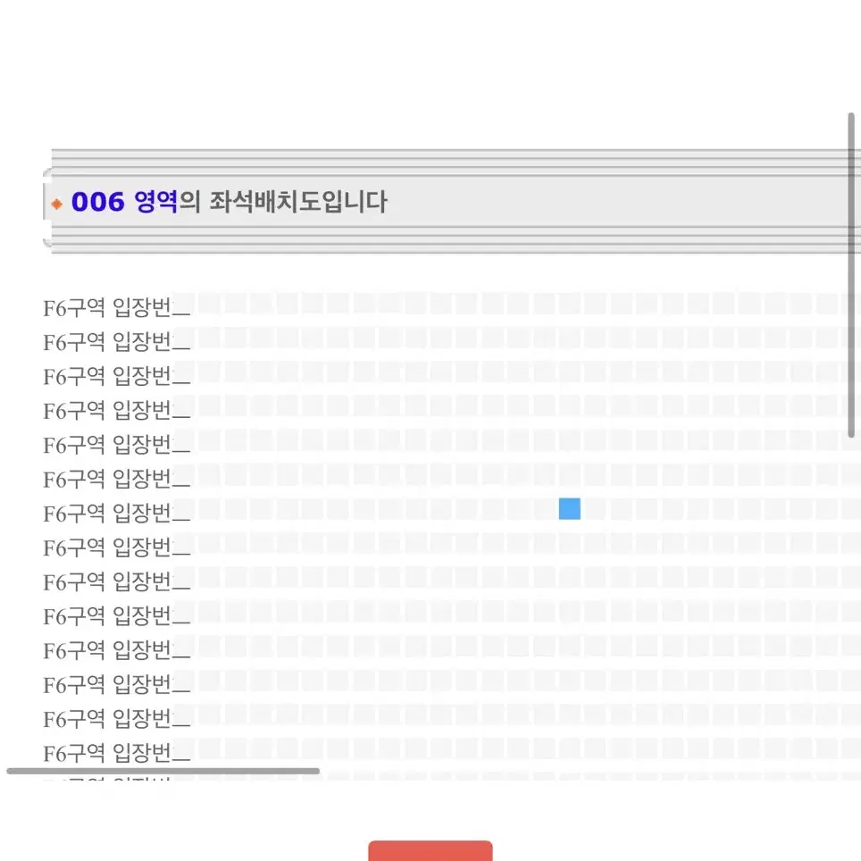 제이홉 콘서트 첫콘 F6 양도합니다