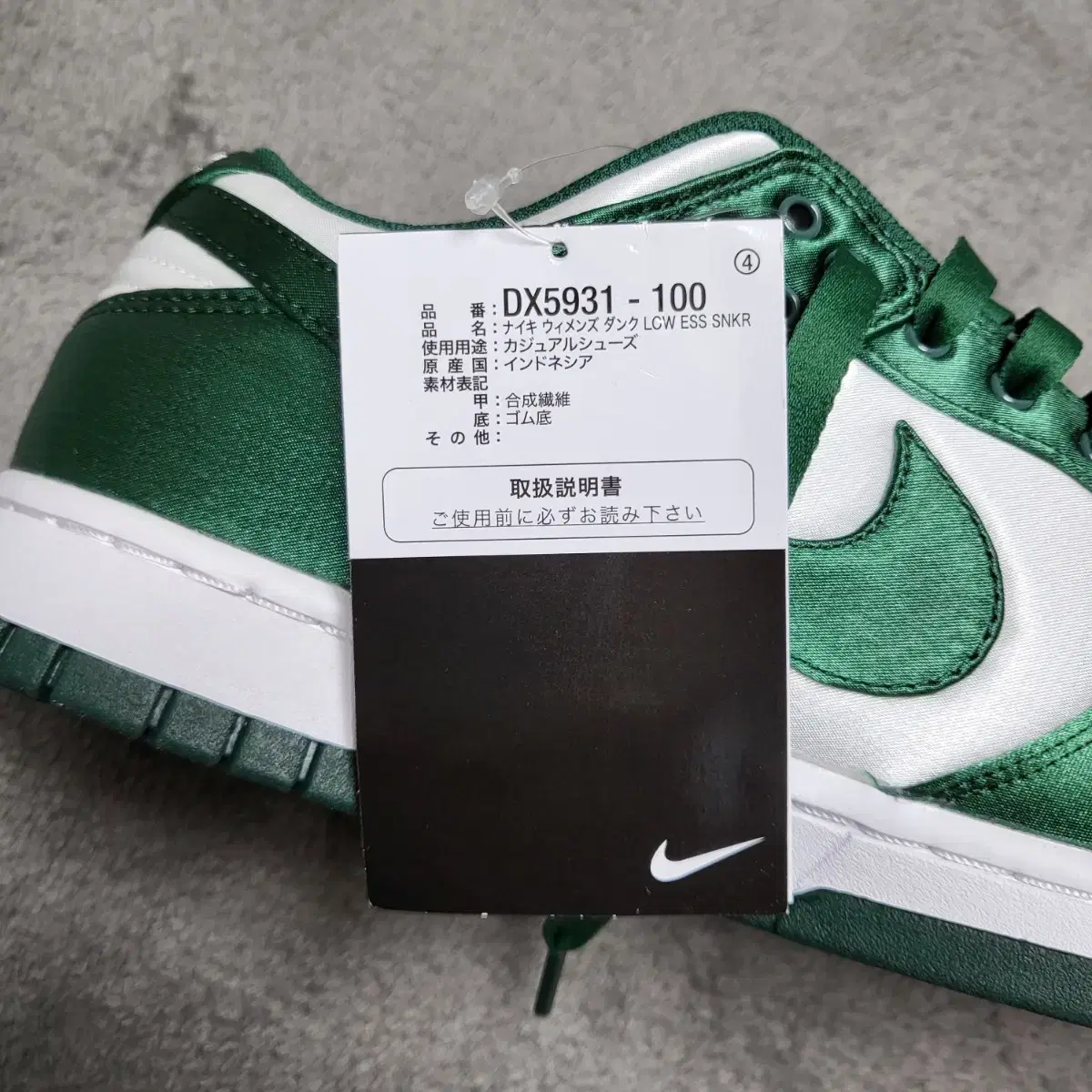 (W) Nike Dunk Low White Team Green