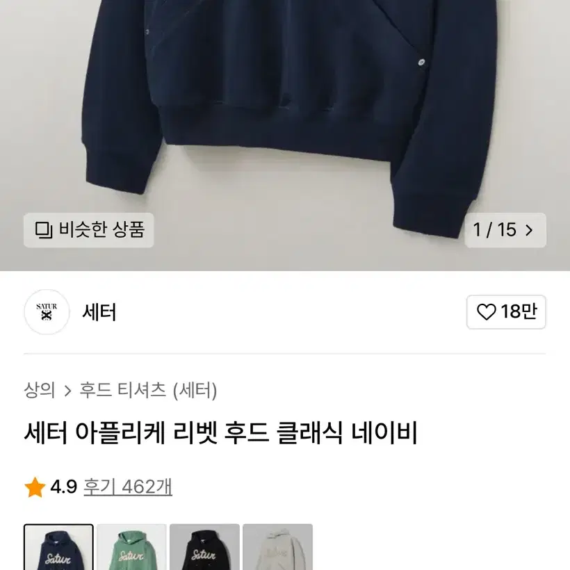 세터 후드티