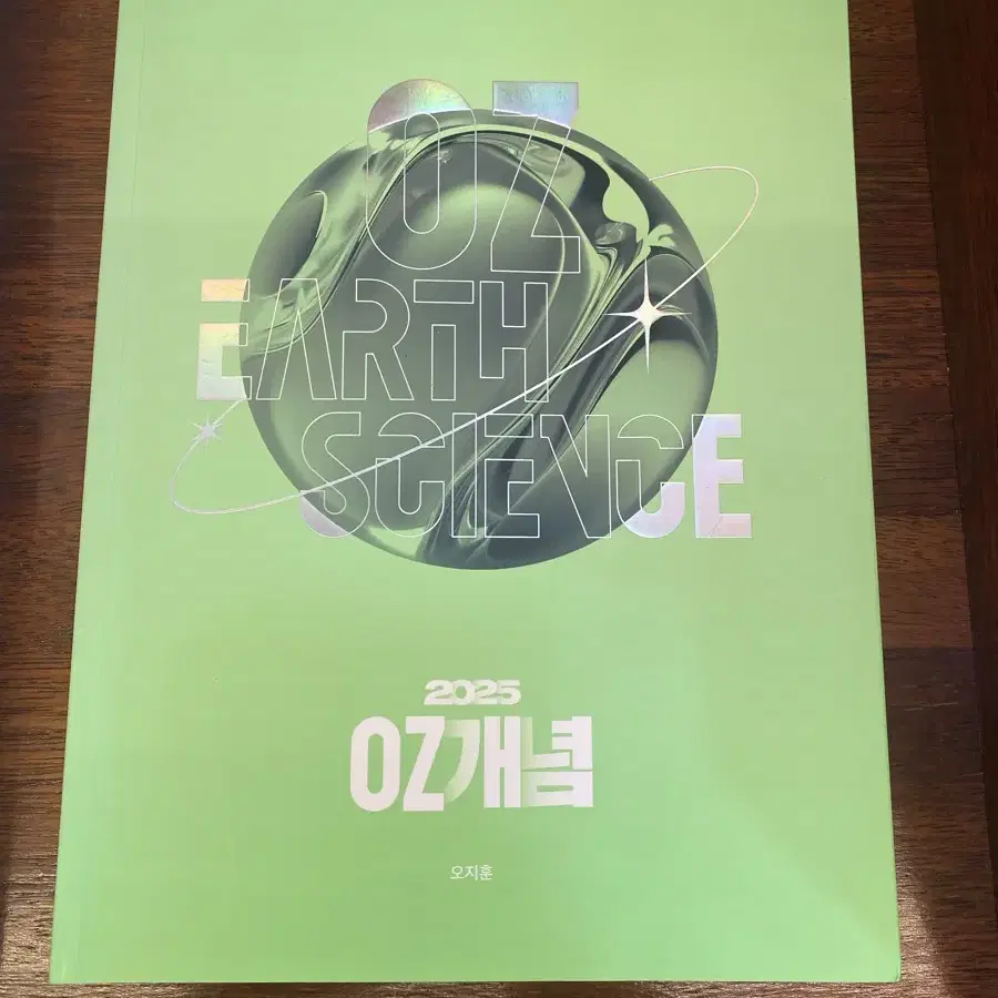 오지훈t 2025 OZ개념